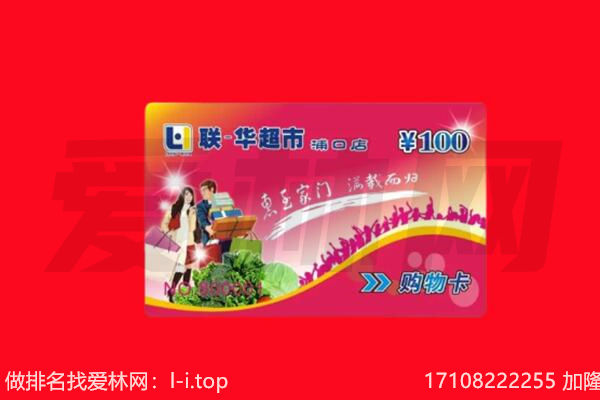 三门峡回收购物卡